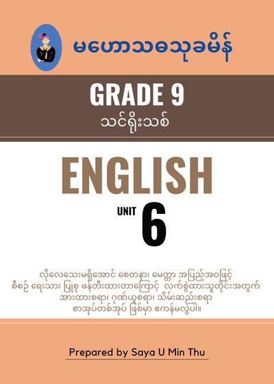 Grade 9 English Unit 6